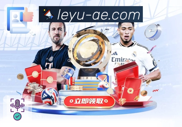leyu比分刷新